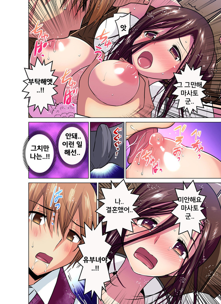 Hitozuma Joshidai no Midarana Renai  Ch.1