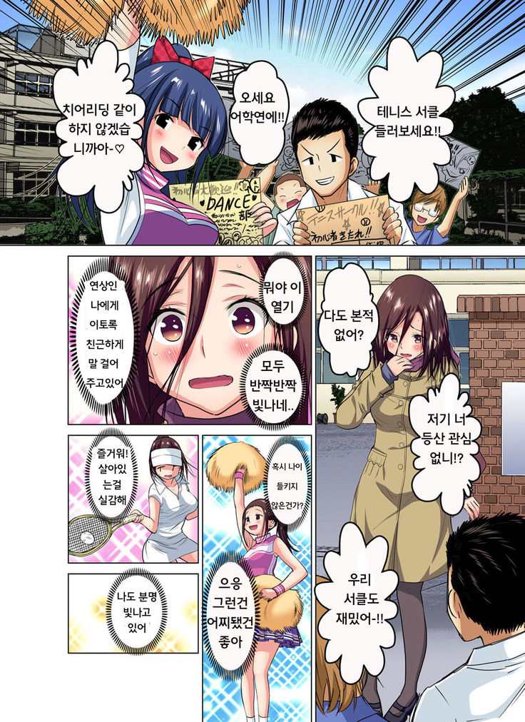 Hitozuma Joshidai no Midarana Renai  Ch.1