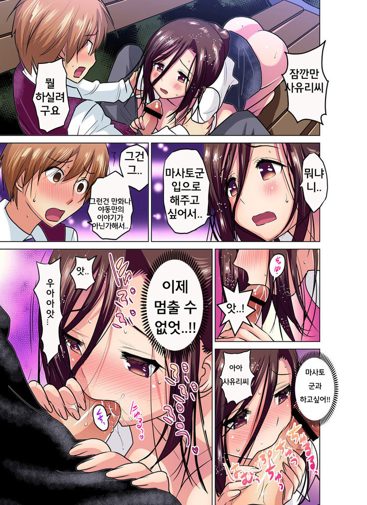 Hitozuma Joshidai no Midarana Renai  Ch.1