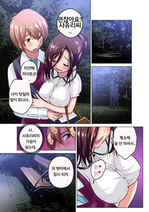Hitozuma Joshidai no Midarana Renai  Ch.1 Page #14