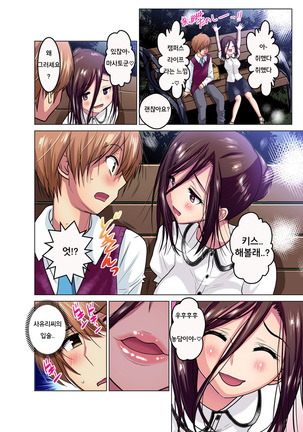 Hitozuma Joshidai no Midarana Renai  Ch.1 Page #15