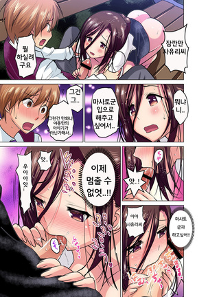 Hitozuma Joshidai no Midarana Renai  Ch.1 Page #20