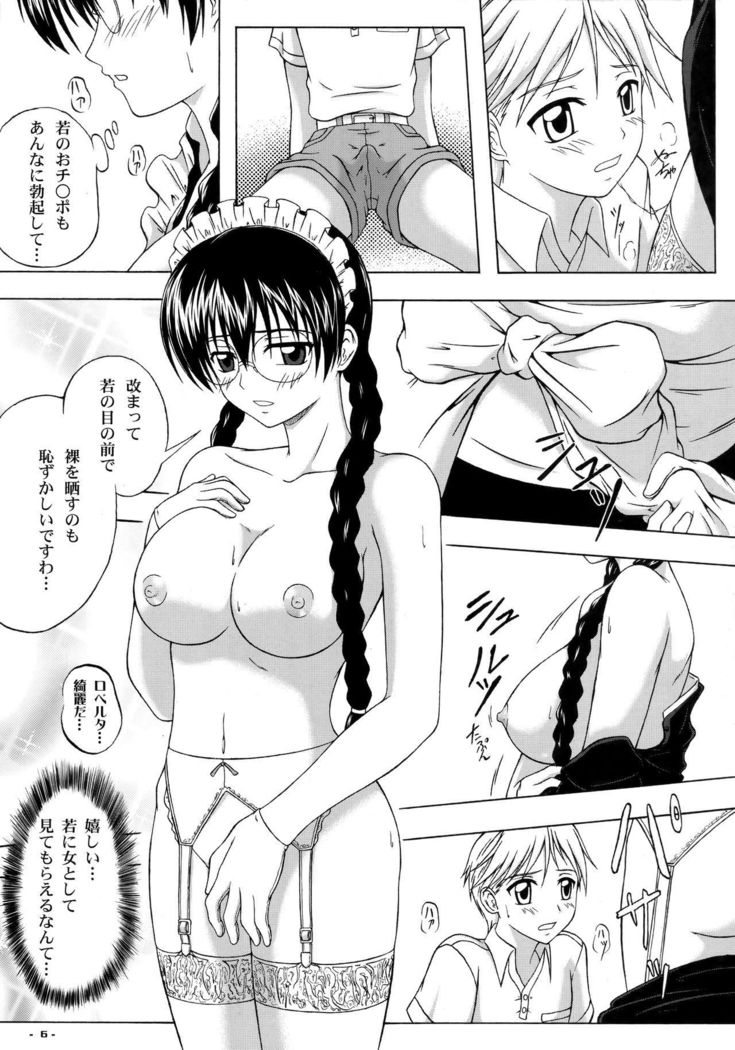 Florencia no Ryouken
