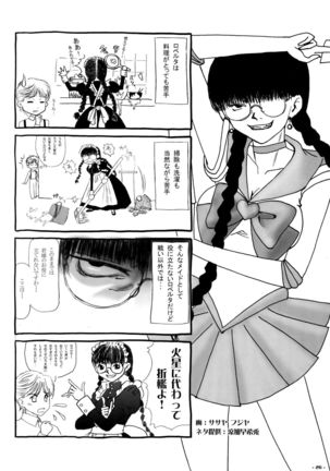 Florencia no Ryouken Page #25