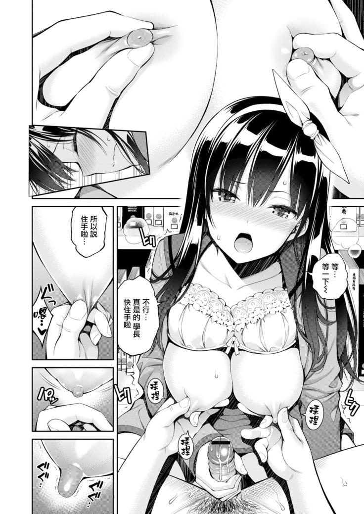 Kimi no Gohoubi ga Hoshikute