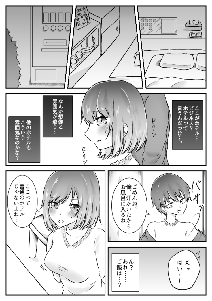 私、間違えました。