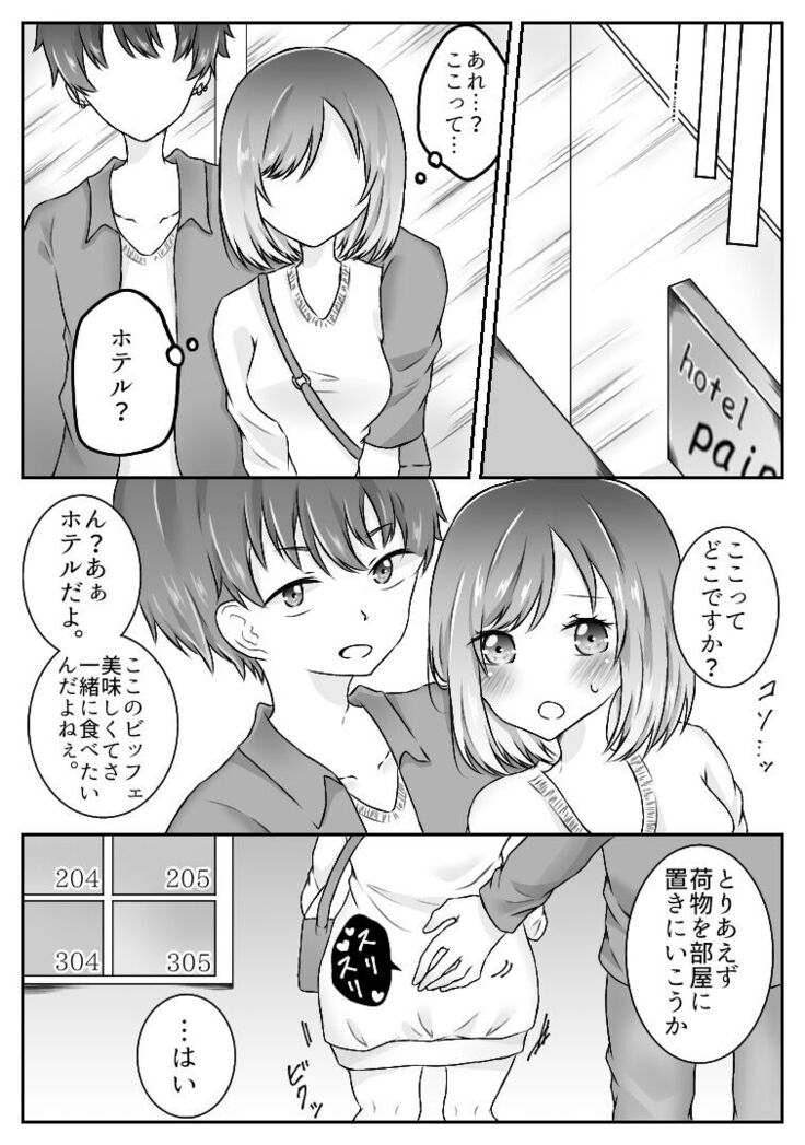 私、間違えました。