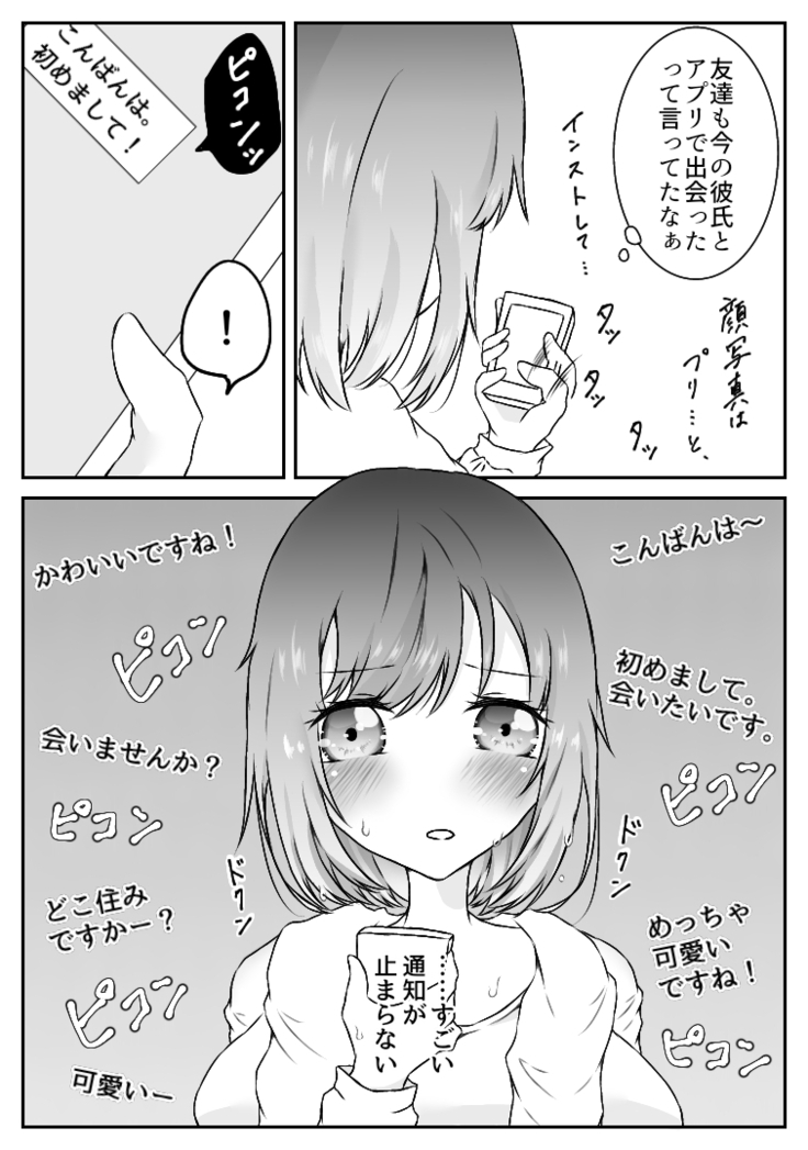 私、間違えました。