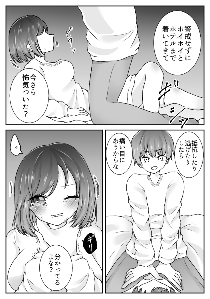 私、間違えました。