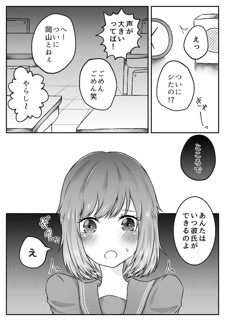 私、間違えました。