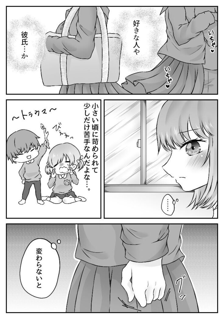 私、間違えました。