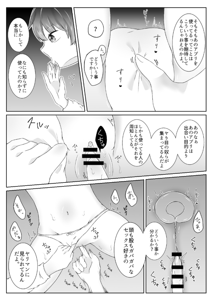 私、間違えました。