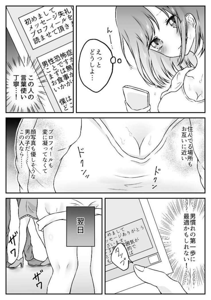 私、間違えました。