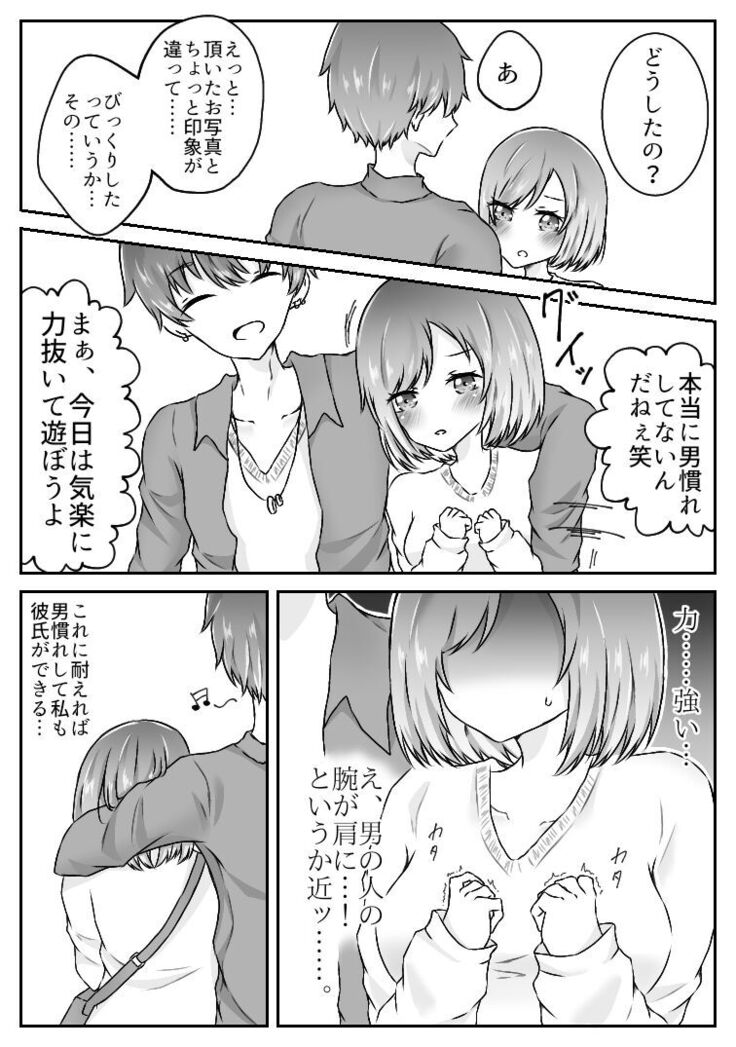私、間違えました。