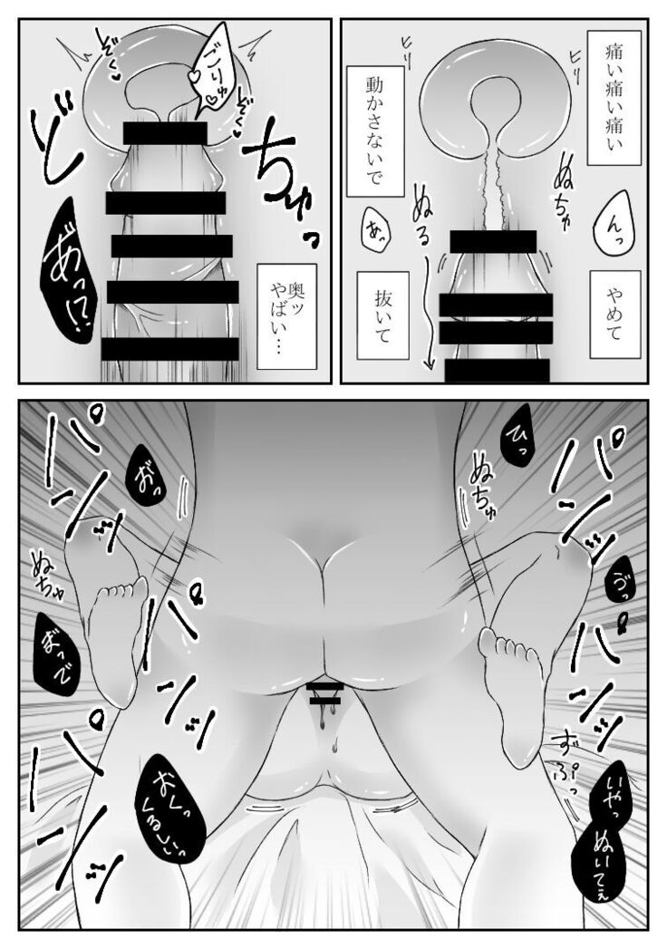 私、間違えました。