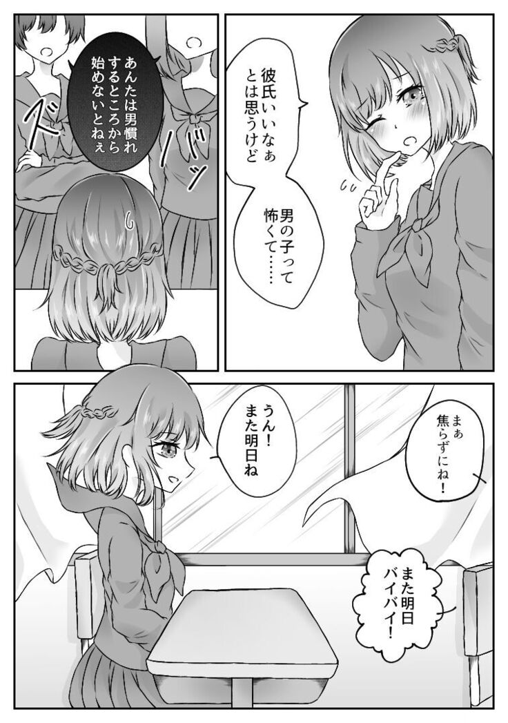 私、間違えました。