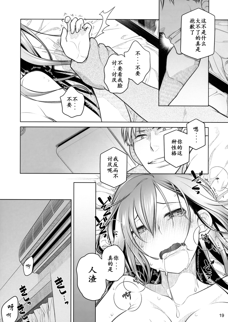Stay by Me Zenjitsutan Fragile S - Stay by me "Prequel"
