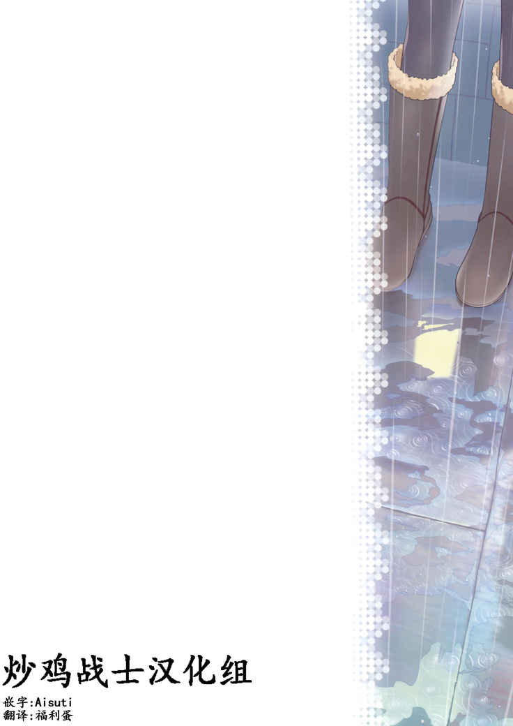 Stay by Me Zenjitsutan Fragile S - Stay by me "Prequel"