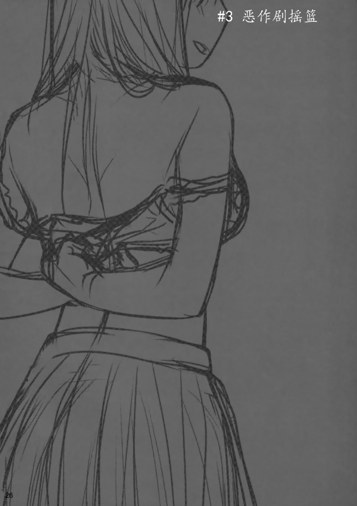 Stay by Me Zenjitsutan Fragile S - Stay by me "Prequel"