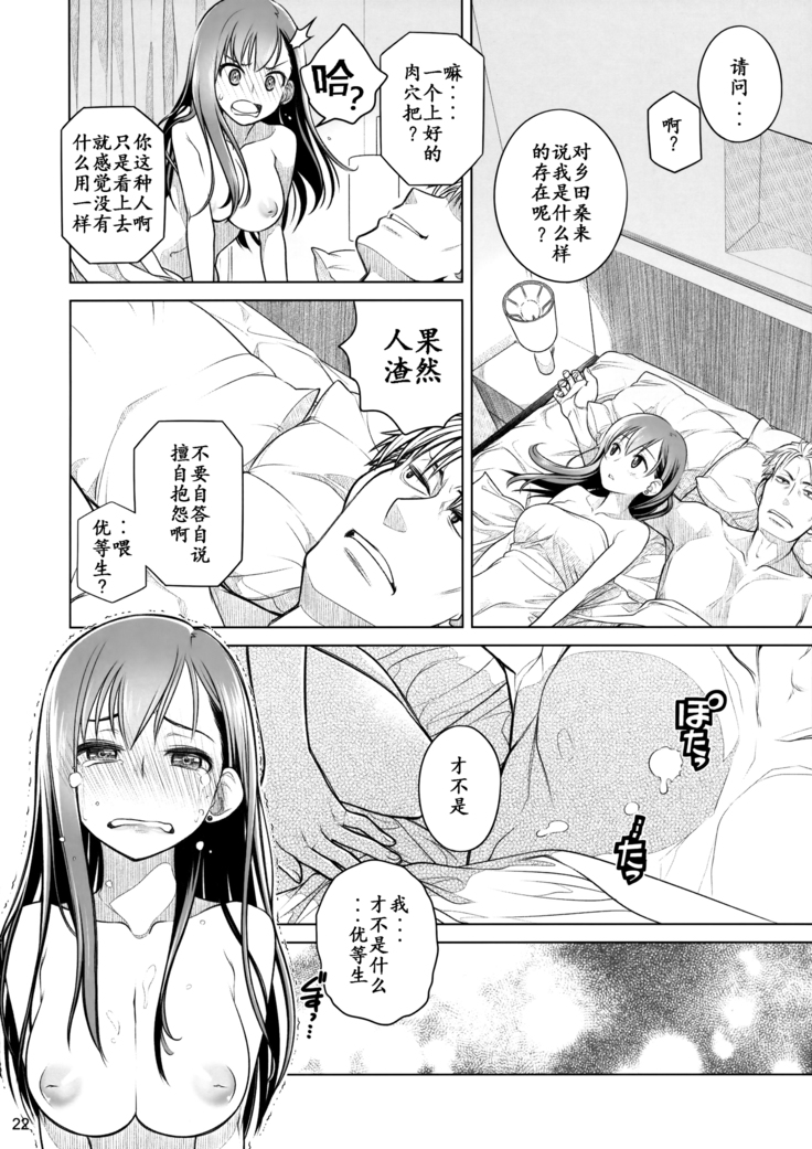 Stay by Me Zenjitsutan Fragile S - Stay by me "Prequel"
