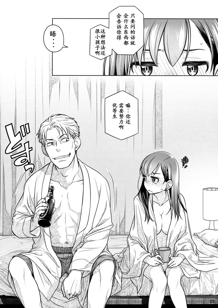 Stay by Me Zenjitsutan Fragile S - Stay by me "Prequel"