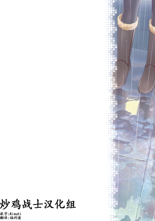 Stay by Me Zenjitsutan Fragile S - Stay by me "Prequel" Page #42