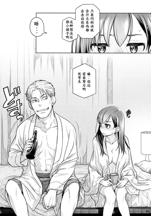 Stay by Me Zenjitsutan Fragile S - Stay by me "Prequel" Page #24