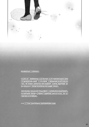 Stay by Me Zenjitsutan Fragile S - Stay by me "Prequel" Page #40