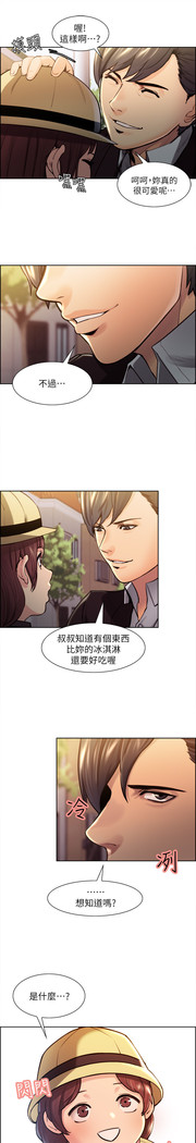 夺爱的滋味 EP.1 高畫質版本