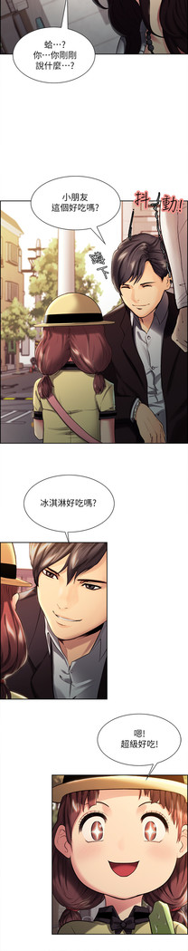 夺爱的滋味 EP.1 高畫質版本