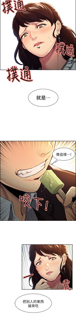 夺爱的滋味 EP.1 高畫質版本