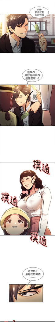夺爱的滋味 EP.1 高畫質版本