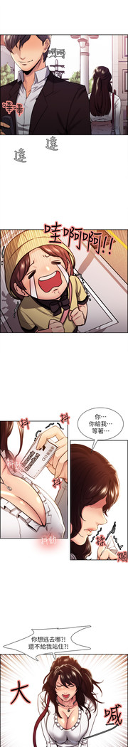 夺爱的滋味 EP.1 高畫質版本