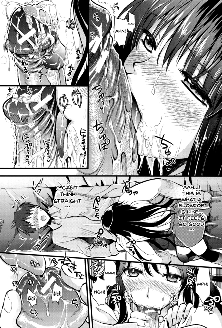 Boku to Kanojo no Shujuu Kankei
