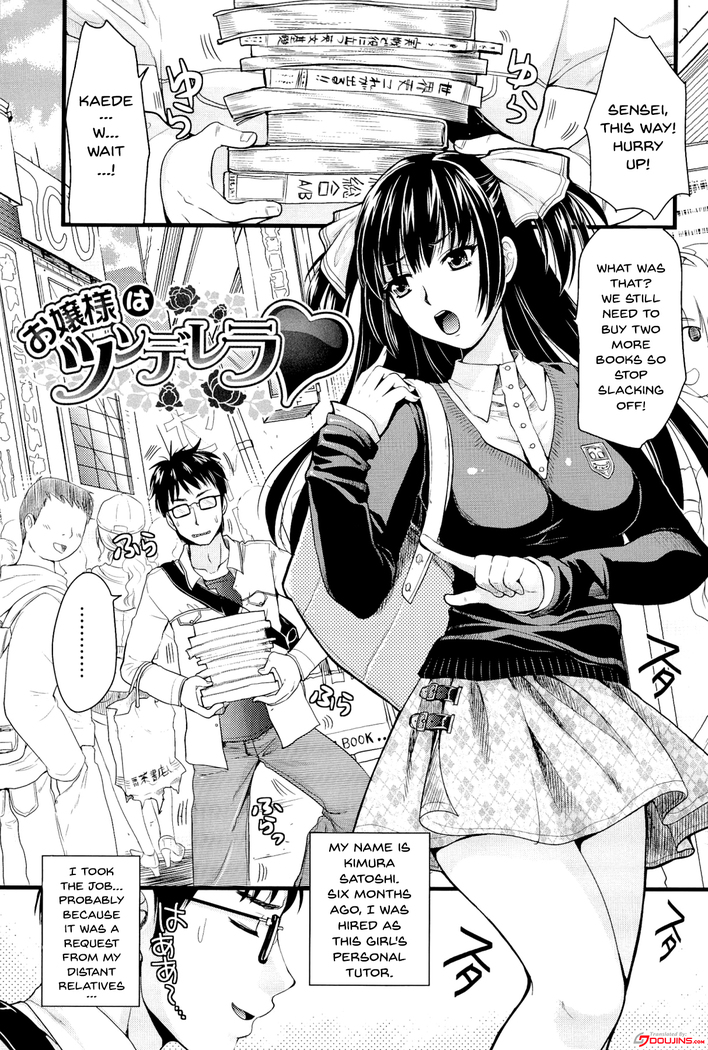 Boku to Kanojo no Shujuu Kankei