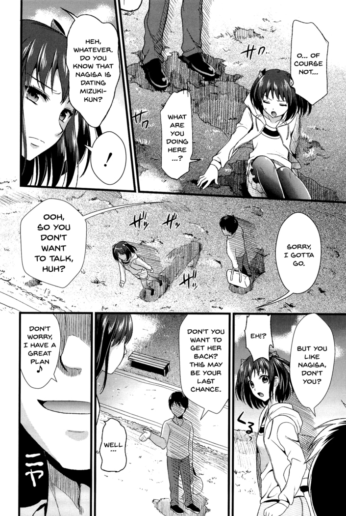 Boku to Kanojo no Shujuu Kankei