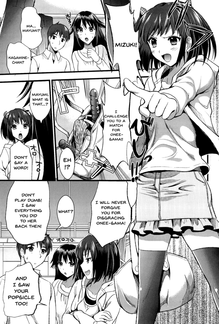 Boku to Kanojo no Shujuu Kankei