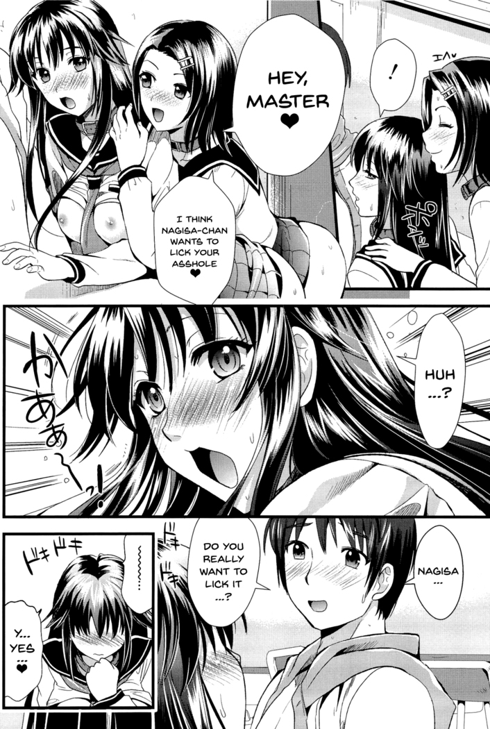 Boku to Kanojo no Shujuu Kankei