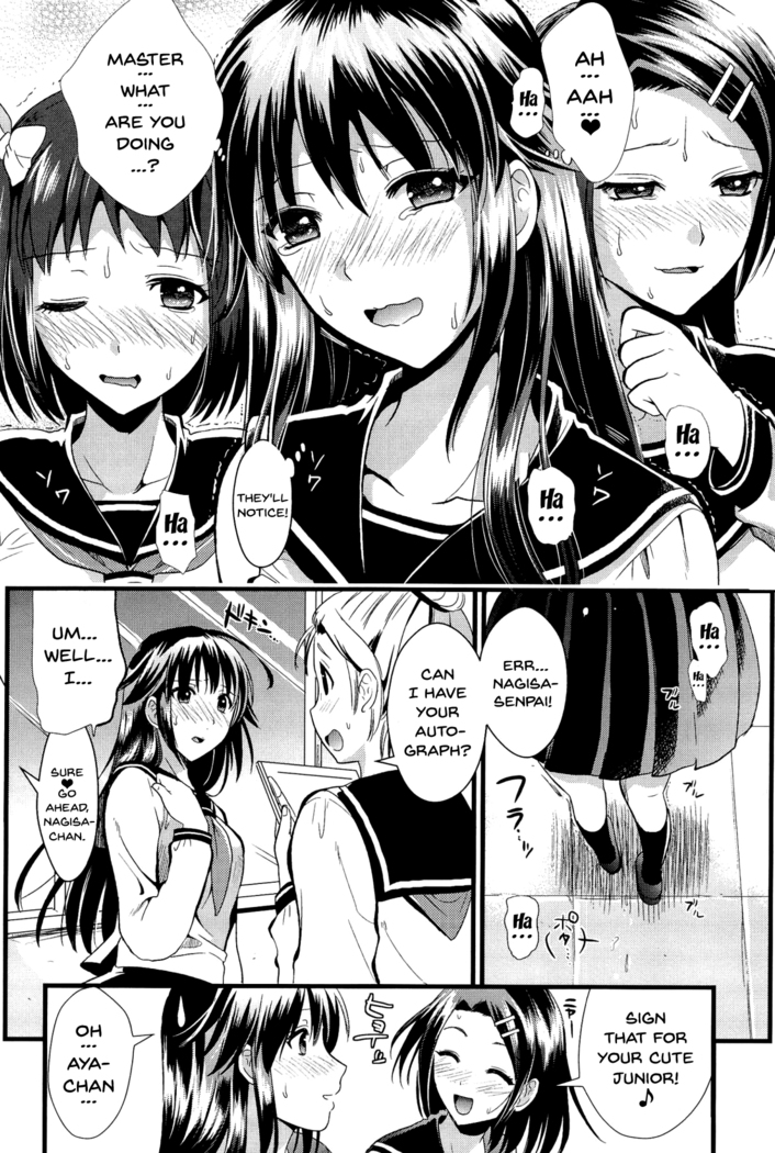 Boku to Kanojo no Shujuu Kankei