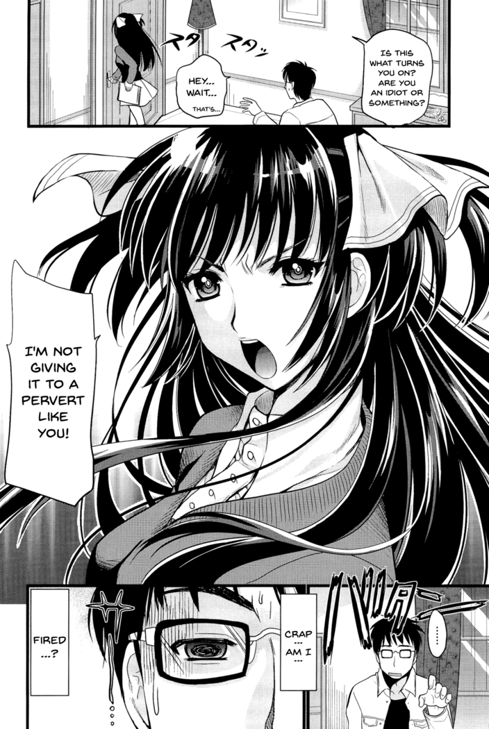 Boku to Kanojo no Shujuu Kankei