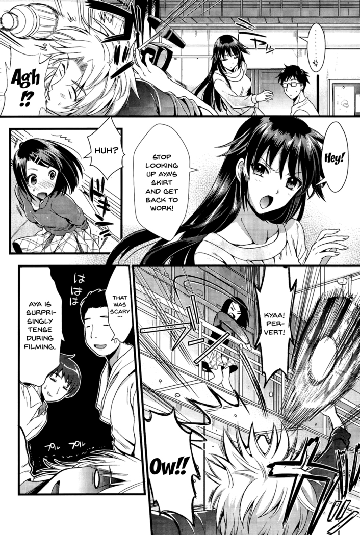 Boku to Kanojo no Shujuu Kankei