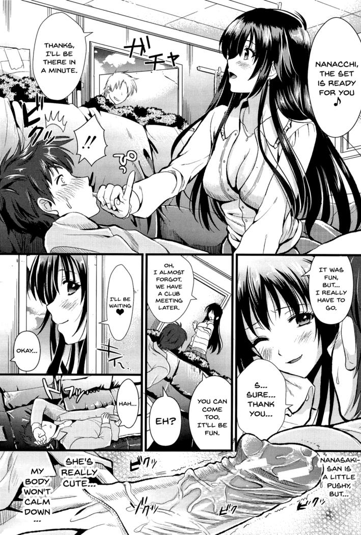 Boku to Kanojo no Shujuu Kankei