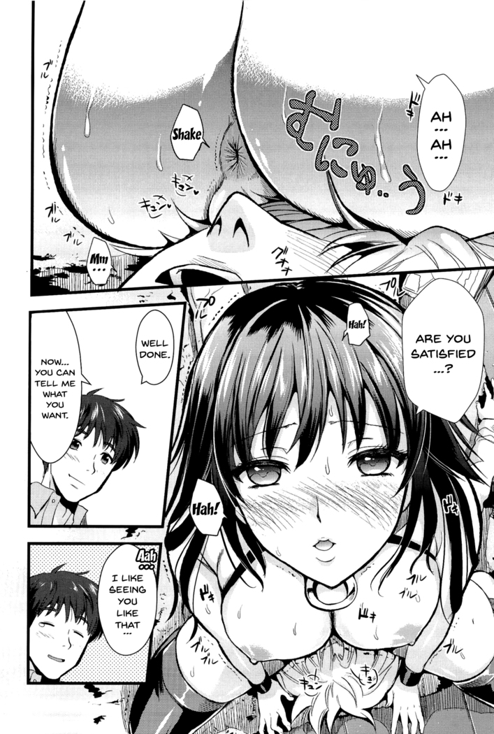 Boku to Kanojo no Shujuu Kankei
