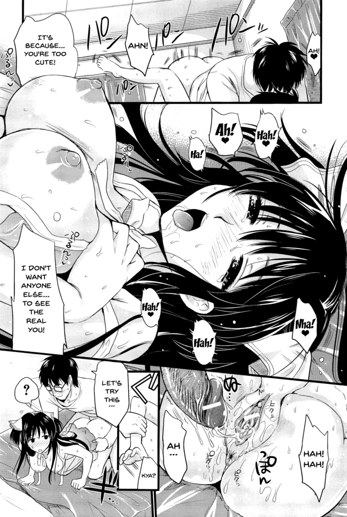 Boku to Kanojo no Shujuu Kankei