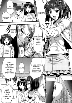 Boku to Kanojo no Shujuu Kankei Page #54