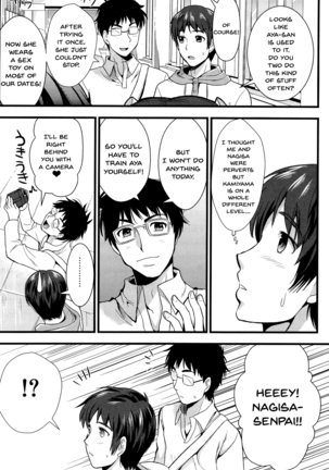 Boku to Kanojo no Shujuu Kankei Page #99