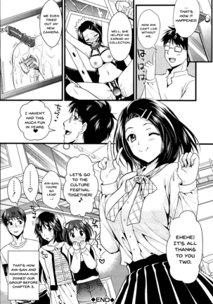 Boku to Kanojo no Shujuu Kankei Page #221