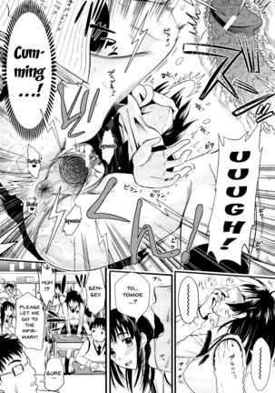 Boku to Kanojo no Shujuu Kankei Page #147