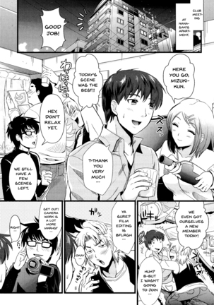Boku to Kanojo no Shujuu Kankei Page #19