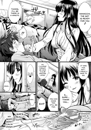 Boku to Kanojo no Shujuu Kankei Page #18